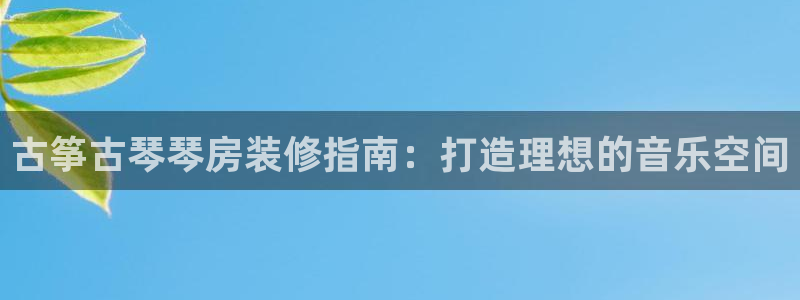 凯发平台8
