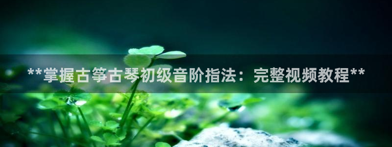 凯发国际平台官网