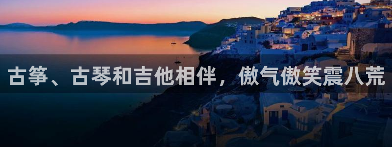 凯发k8娱乐是国内平台?