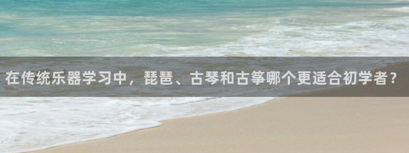 凯发平台开户