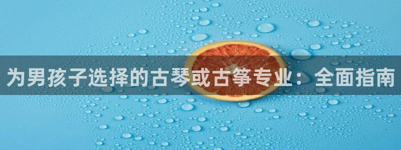 凯发K8旗舰厅
