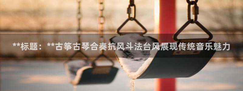 凯发k8娱乐平台