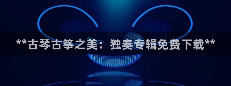 凯发娱网址是什么