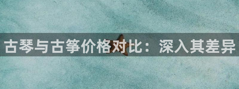 凯发官方网站是多少