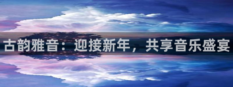 凯发k8旗舰厅手机下载